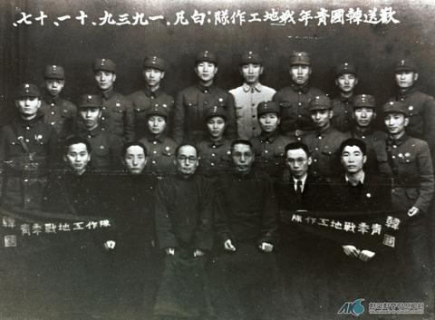 한국청년전지공작대(1939년) 썸네일